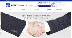 Desktop Screenshot of msco.co.jp