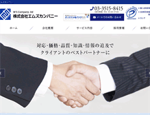 Tablet Screenshot of msco.co.jp